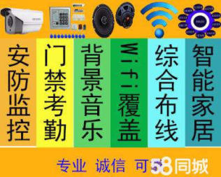 阜寧專業安防監控與弱電工程解決方案